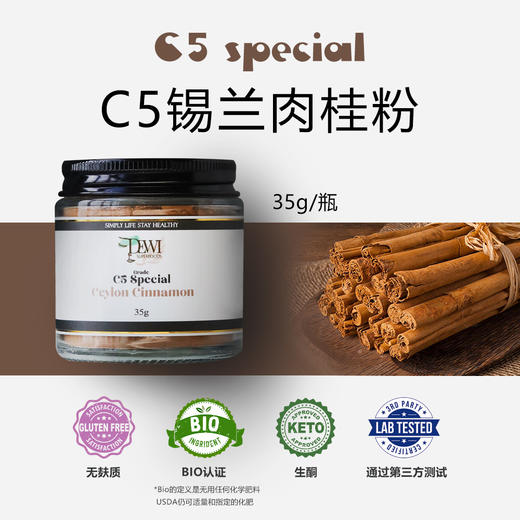 Dewisuperfoods黛维锡兰肉桂粉50g斯里兰卡咖啡冲饮搭姜黄去炎 商品图2