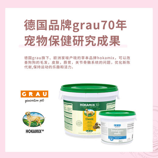 【30天】hokamix 草本系列 狗狗惠灵顿牛排 狗狗主食鲜食 常温版 商品图7