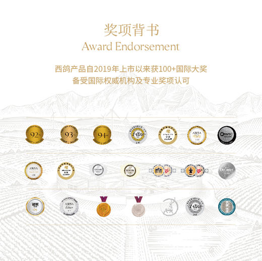 玉鸽繁花干红葡萄酒 商品图6