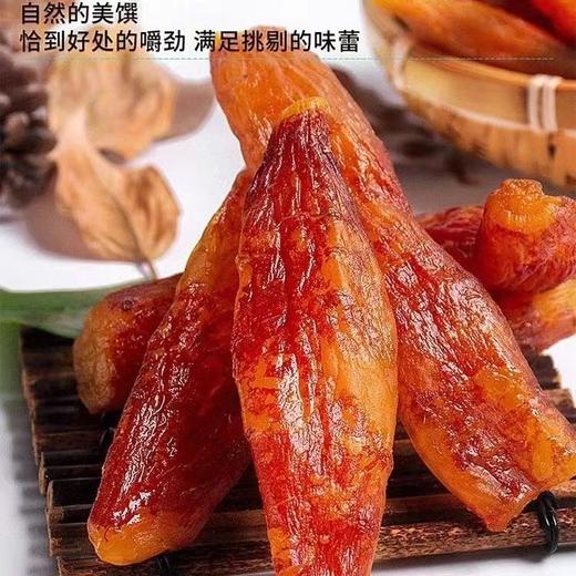 【健康传统美食！真空带皮小香薯】甄选优质食材！传统工艺倒蒸地瓜干，香甜软糯老人小孩都爱吃，下午茶休闲零食地瓜干番薯干L 商品图1