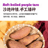 糖心紫薯4.5斤（509项农残0检出） 商品缩略图7