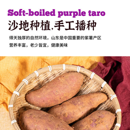 糖心紫薯4.5斤（509项农残0检出） 商品图7