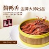 【百】俺爱酱鸭舌 248g/盒 商品缩略图0