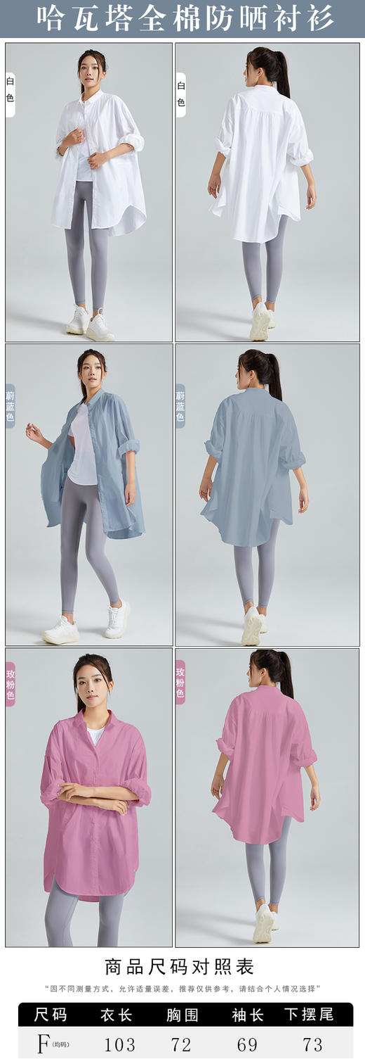哈瓦塔全棉防晒休闲长款开襟衫 商品图8