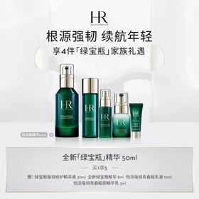 赫莲娜绿宝瓶精华50ml