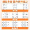 【斗半匠】小学口算题卡10000道每天一练100道口算天天练 商品缩略图2