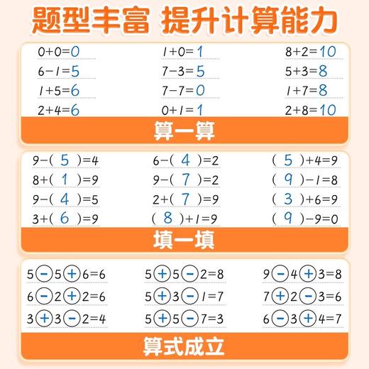 【斗半匠】小学口算题卡10000道每天一练100道口算天天练 商品图2