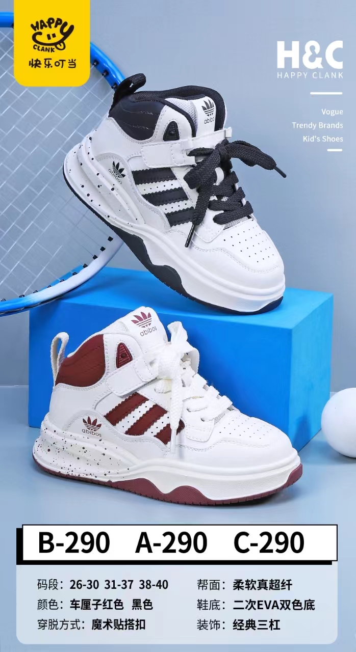 快乐叮当 290皮面  38-40