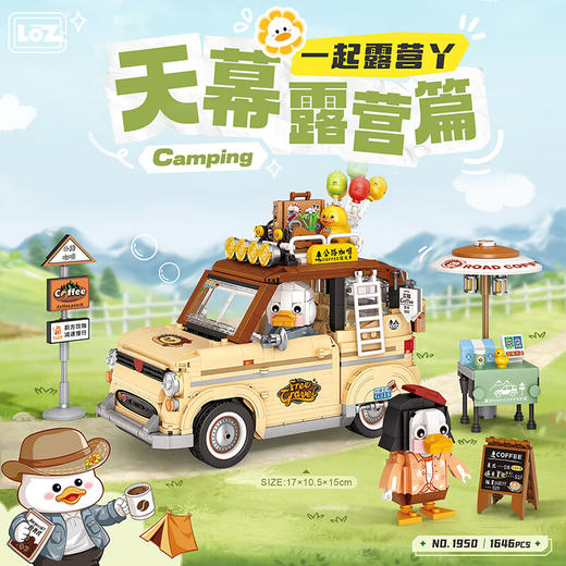 LOZ积木1950公路咖啡车 商品图1