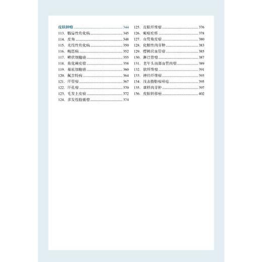 皮肤科住院医师临床入门图谱 商品图3