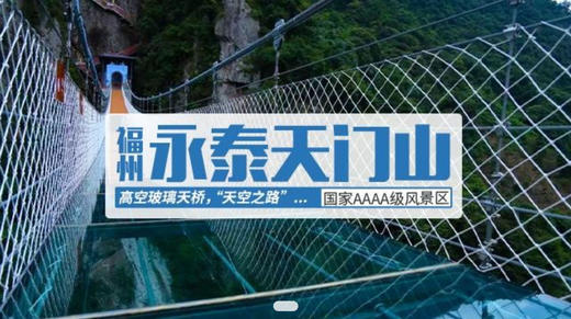 天门山风景区 商品图0