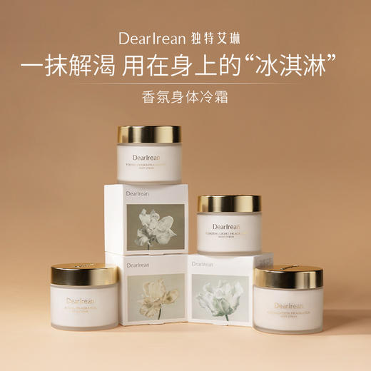 【侯明昊同款】DearIrean 独特艾琳香氛清洁保湿留香沐浴露香氛弹润沐浴油350g+香氛身体冷霜180g套组（官方自营） 商品图7