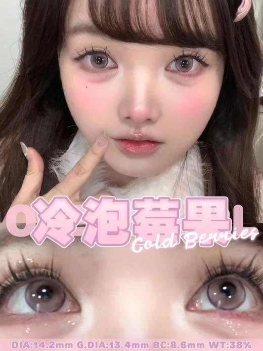 ocean girl半年抛 柿子冰茶/冷泡莓果 14.2mm 棕/紫 拍下即为一副两片 商品图4