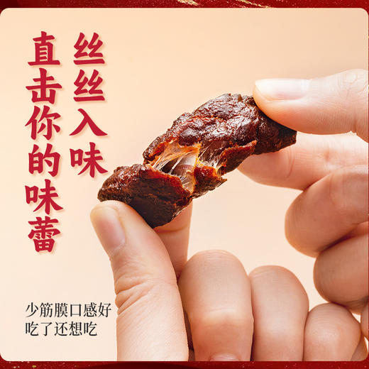 【小杨臻选】风干牛肉 原味/香辣味 肉质紧实 高蛋白牛腿肉  内蒙古 商品图1