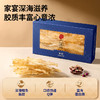 【正宗同仁堂品牌】北京同仁堂 青源堂	鱼胶150克（鳕鱼胶）胶质丰富 易于泡发炖煮 形态完整SY 商品缩略图2
