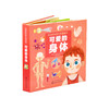 《可爱的身体》（会动的科普立体翻翻书） 商品缩略图0
