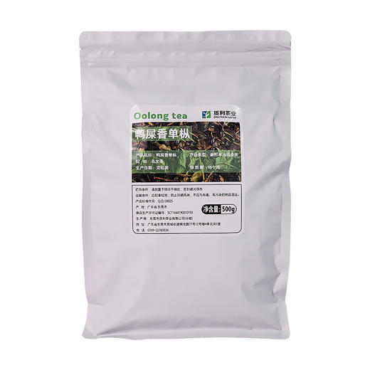 质利鸭屎香单枞 500g 商品图3