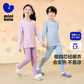 【植物芯轻暖衣】迷你巴拉秋发热抑菌儿童家居服打底睡衣套装