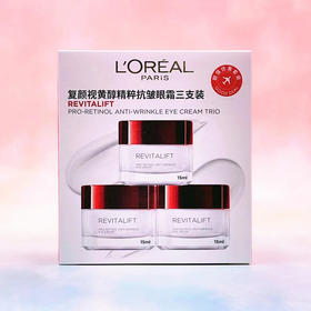 LOREAL欧莱雅复颜抗皱紧致眼霜三瓶装【保税仓】