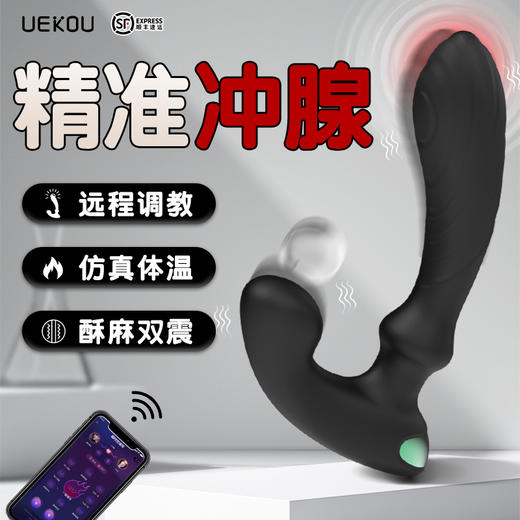 UEKOU 鲸跃2代  多玩具联动app远程 后庭男用玩具 商品图0