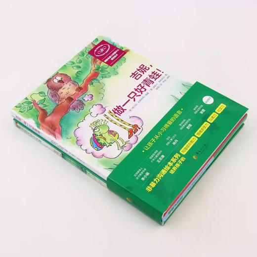 《非暴力沟通绘本系列》（全3册）一套有难度梯级的系列绘本，培养孩子的同理倾听能力，情绪感受力、沟通力、社交力，适合有社交困难的孩子（3-9岁） 商品图4