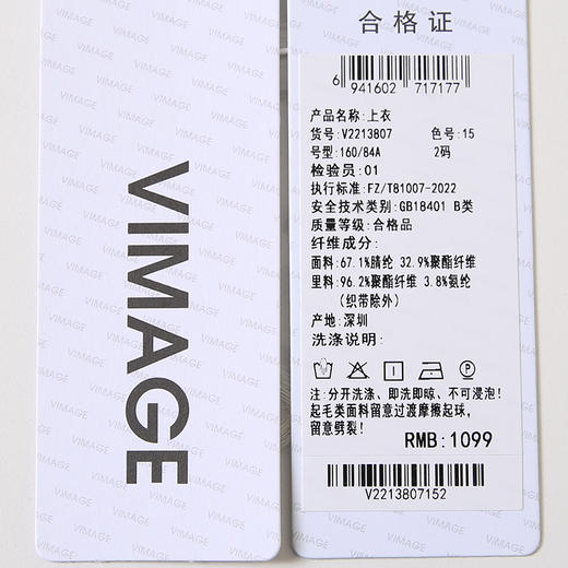 VIMAGE纬漫纪舒适弹力修身气质背心打底秋新款V2213807 商品图6