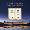 玉鸽繁花干红葡萄酒 商品缩略图7