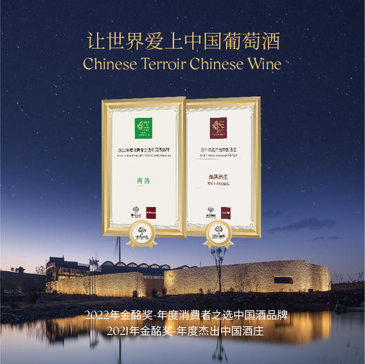 玉鸽繁花干红葡萄酒 商品图7