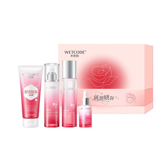 【4月活动】红石榴-水密码红石榴新活赋采美肌礼盒 商品图12