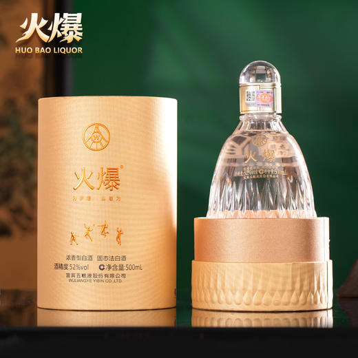 疯抢中！！【五粮液火爆系列】迎奥运品体育文创 52°浓香型白酒 100ml*5瓶/礼盒装 商品图3