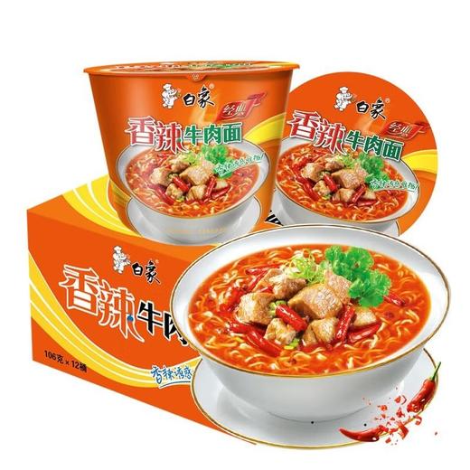 白象经典香辣牛肉面106g*12桶 商品图0