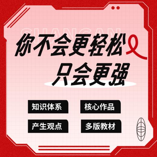 27一往外国文学考研强化课50小时超长课时人大学姐授课各校通用 商品图2