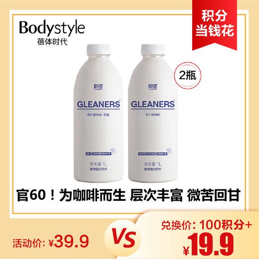 【7.13积分当钱花】即杏杏仁奶植物奶1升*2瓶 商品图0