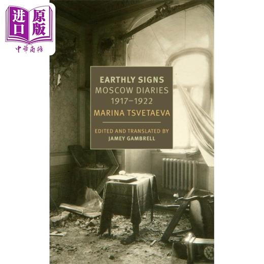 预售 【中商原版】尘世的征兆 莫斯科日记 1917-1922 茨维塔耶娃 Earthly Signs Moscow Diaries 英文原版 Marina Tsvetaeva 商品图0