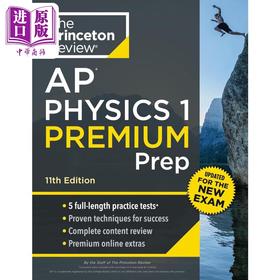 【中商原版】Princeton Review AP Physics 1 Premium Prep 2025普林斯顿AP备考指导 物理