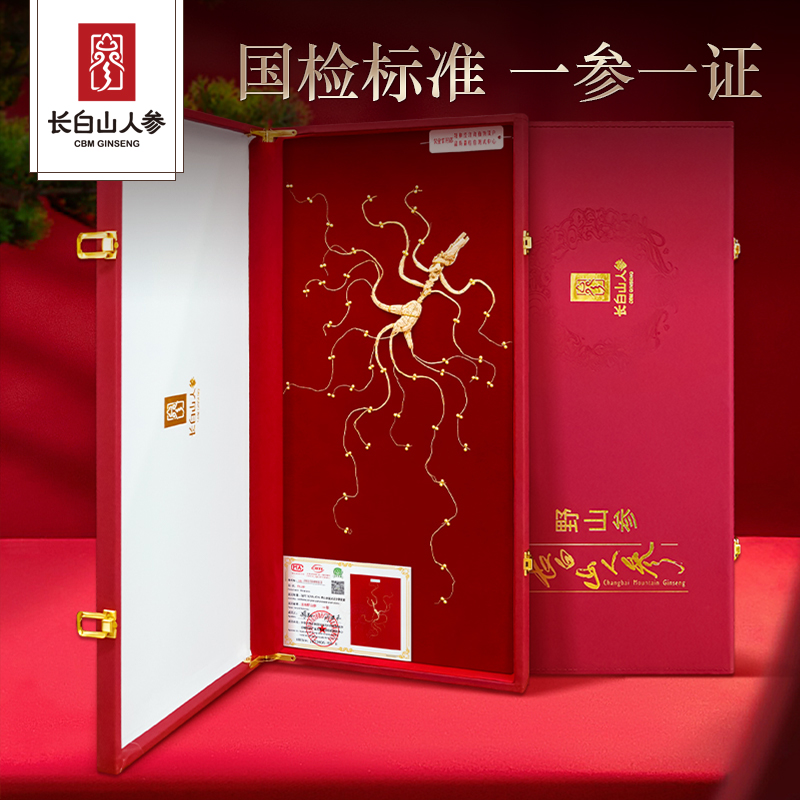 热卖【长白山甄选野山参】高档野山参礼盒珠钉60板野山参送礼一等品W系列