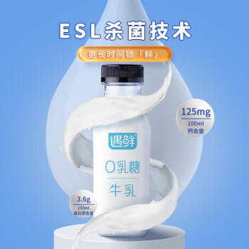新希望遇鲜0乳糖牛奶255ml*4瓶高钙牛奶 新鲜牛乳 儿童牛奶 商品图0