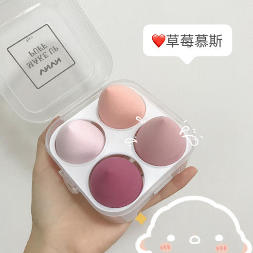 【四个装！细腻Q弹，上妆服帖，干湿两用】泰国VNVN奇趣果汁美妆蛋套盒 海绵粉扑 服帖干湿两用变大-QQ 商品图3
