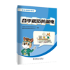 安全连着你我他 合乎规范防漏电 商品缩略图0