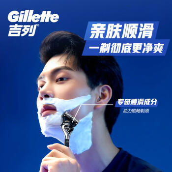 吉列剃须泡沫 清新柠檬型210g 剃须膏剃须啫喱剃刮胡须刀手动 非刀头男士京东自营旗舰非吉利 商品图2