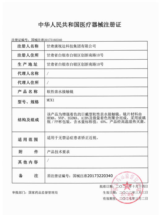 【盒装】Sea Eyes半年抛·一鲸落/雾海豚/冠珊瑚0-800度大直径自然美瞳 商品图3