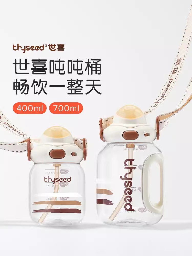 世喜吨吨桶儿童水杯吸管杯宝宝直饮杯饮水壶夏天季幼儿园2岁tritan材质
