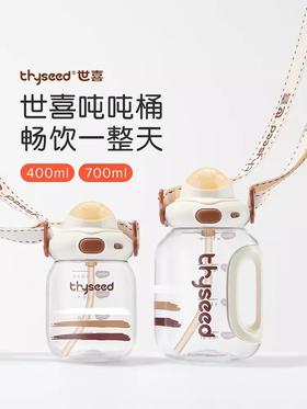 世喜吨吨桶儿童水杯吸管杯宝宝直饮杯饮水壶夏天季幼儿园2岁tritan材质