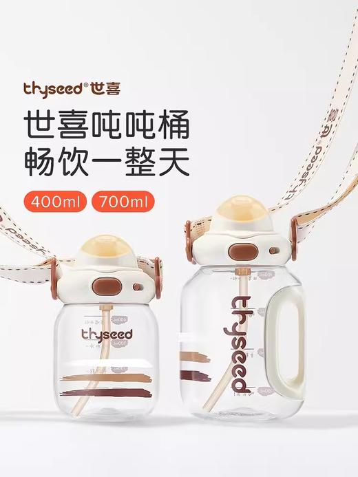 世喜吨吨桶儿童水杯吸管杯宝宝直饮杯饮水壶夏天季幼儿园2岁tritan材质 商品图0