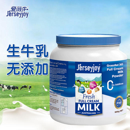 【保税仓】澳大利亚Jerseyjoy 爱薇牛草饲365全脂奶粉 900g*1罐(有效期至25年12月） 商品图6