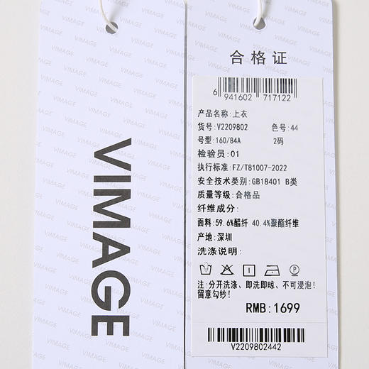VIMAGE纬漫纪新中式气质通勤印花舒适印花上衣秋季新款V2209802 商品图7
