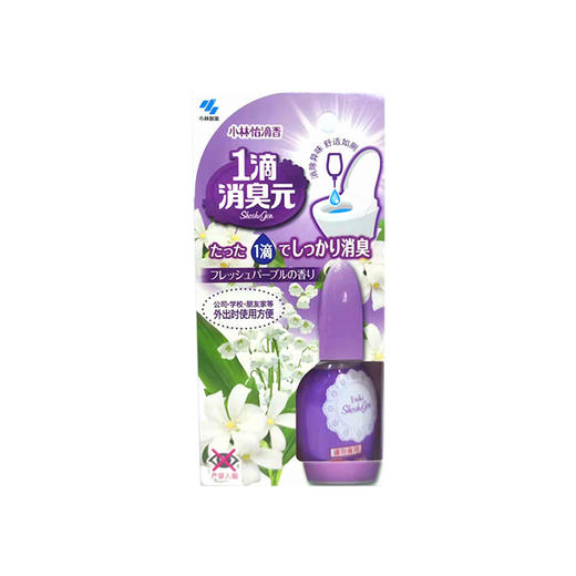 小林 怡滴香 一滴消臭元 淡雅皂香 20ml/瓶 商品图0