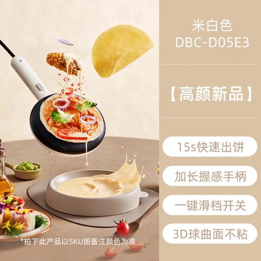 小熊薄饼机 商品图0