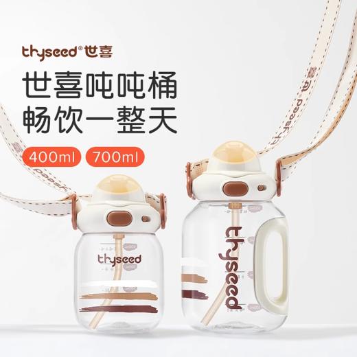 【实体正品】世喜吨吨桶 商品图0