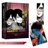 如生灵双身之物([日]三津田信三) 商品缩略图0